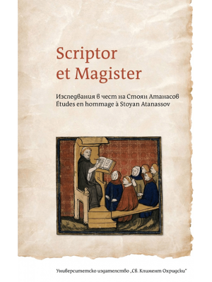 Scriptor et Magister: Études en hommage à Stoyan Atanassov